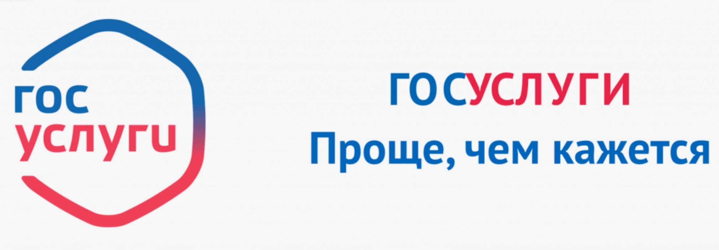 Портал государственных услуг Российской Федерации
